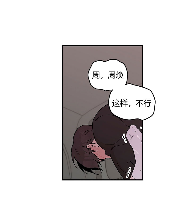 《翻转(I+II季)》漫画最新章节第67话免费下拉式在线观看章节第【23】张图片