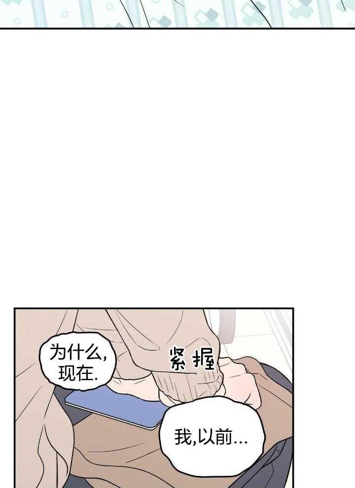 《翻转(I+II季)》漫画最新章节第122话免费下拉式在线观看章节第【11】张图片