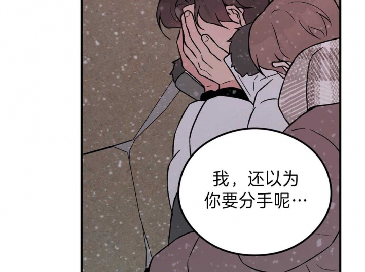 《翻转(I+II季)》漫画最新章节第88话免费下拉式在线观看章节第【17】张图片