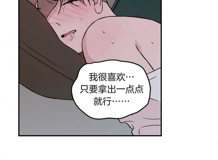 《翻转(I+II季)》漫画最新章节第93话免费下拉式在线观看章节第【22】张图片