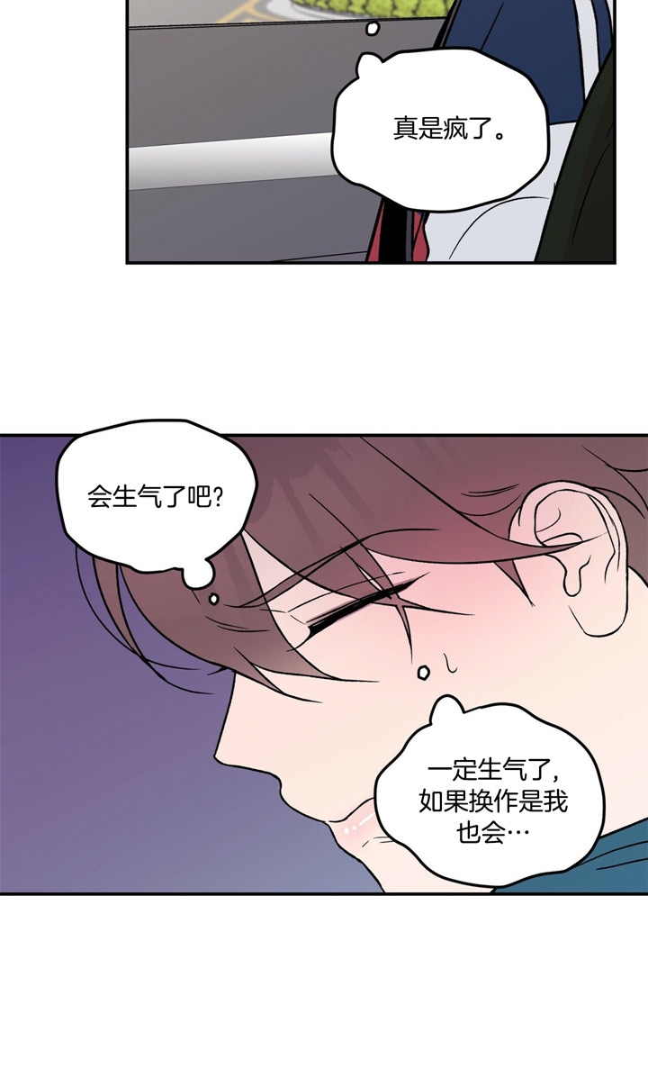 《翻转(I+II季)》漫画最新章节第34话免费下拉式在线观看章节第【15】张图片