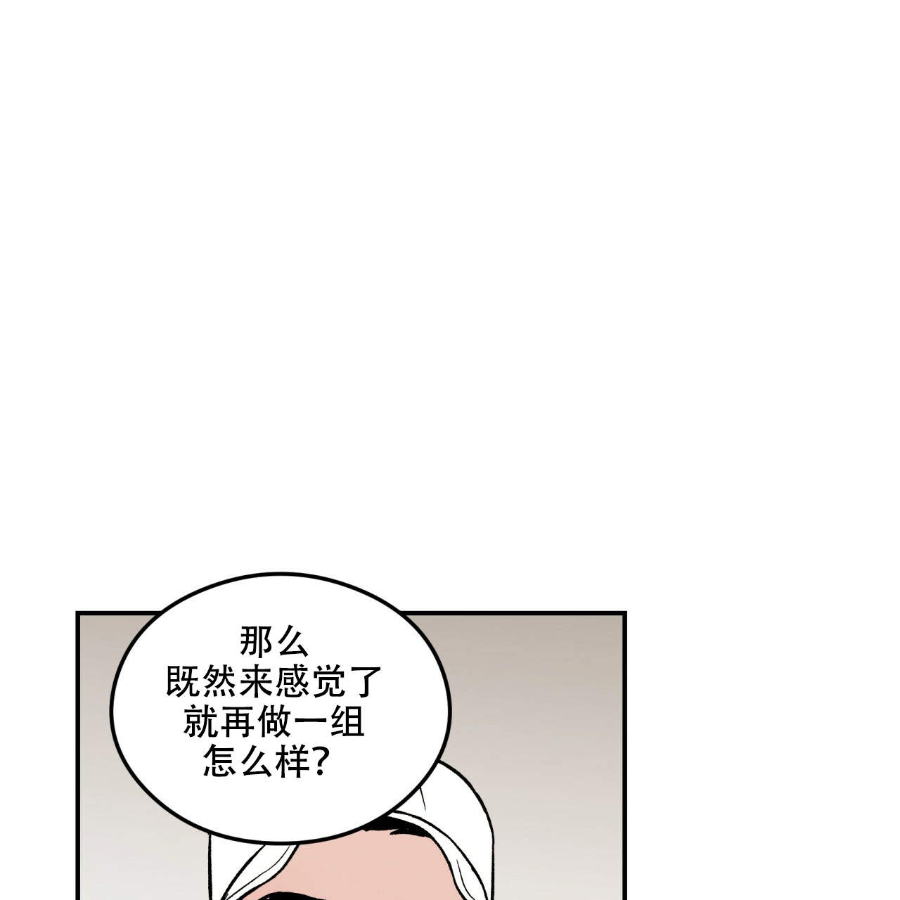 《翻转(I+II季)》漫画最新章节第12话免费下拉式在线观看章节第【38】张图片