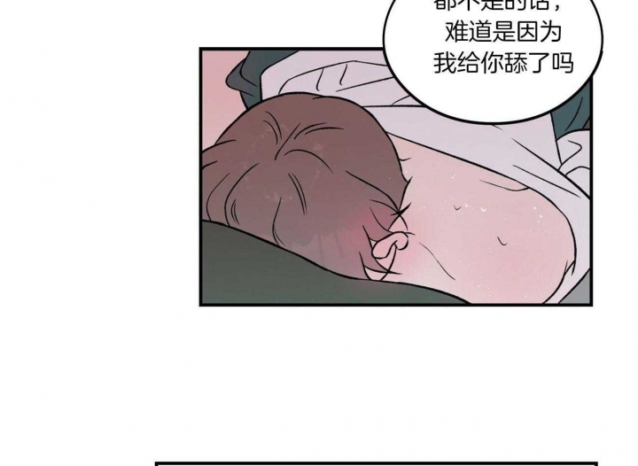 《翻转(I+II季)》漫画最新章节第93话免费下拉式在线观看章节第【12】张图片