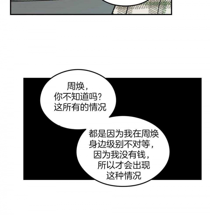 《翻转(I+II季)》漫画最新章节第110话免费下拉式在线观看章节第【20】张图片