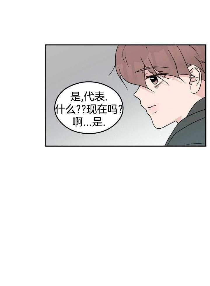 《翻转(I+II季)》漫画最新章节第130话免费下拉式在线观看章节第【19】张图片