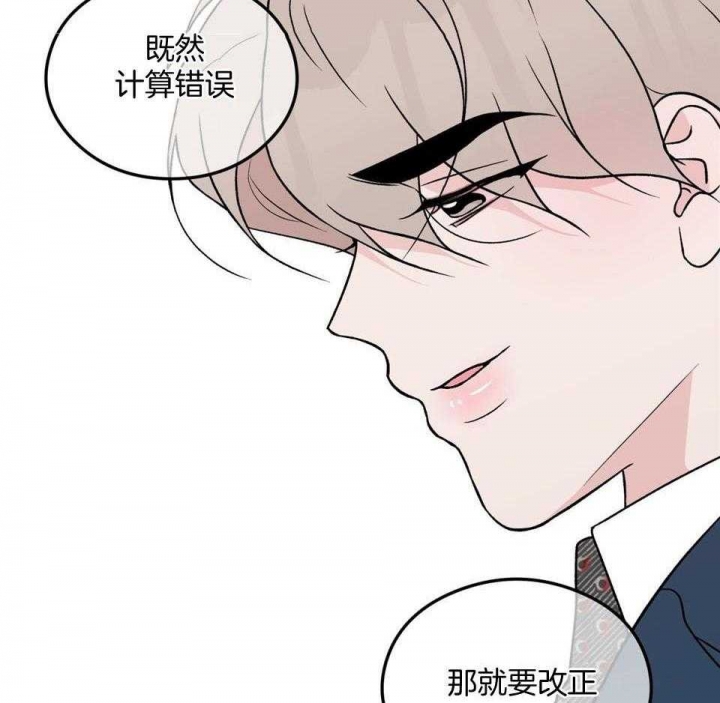 《翻转(I+II季)》漫画最新章节第106话免费下拉式在线观看章节第【32】张图片