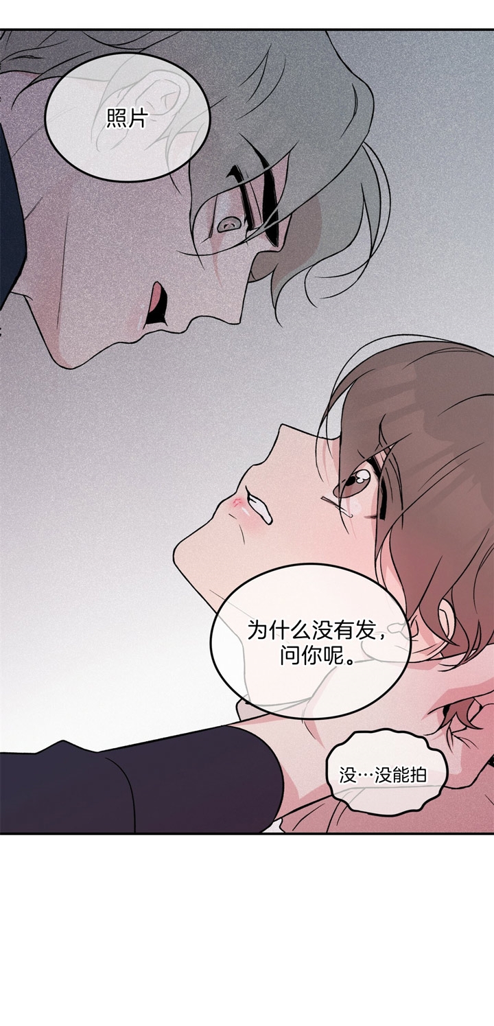 《翻转(I+II季)》漫画最新章节第37话免费下拉式在线观看章节第【17】张图片