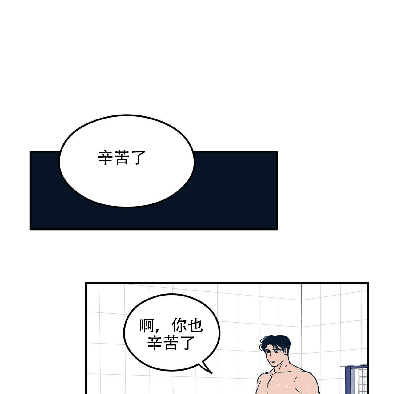 《翻转(I+II季)》漫画最新章节第8话免费下拉式在线观看章节第【17】张图片