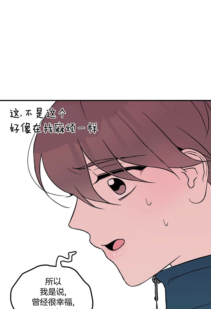 《翻转(I+II季)》漫画最新章节第34话免费下拉式在线观看章节第【12】张图片