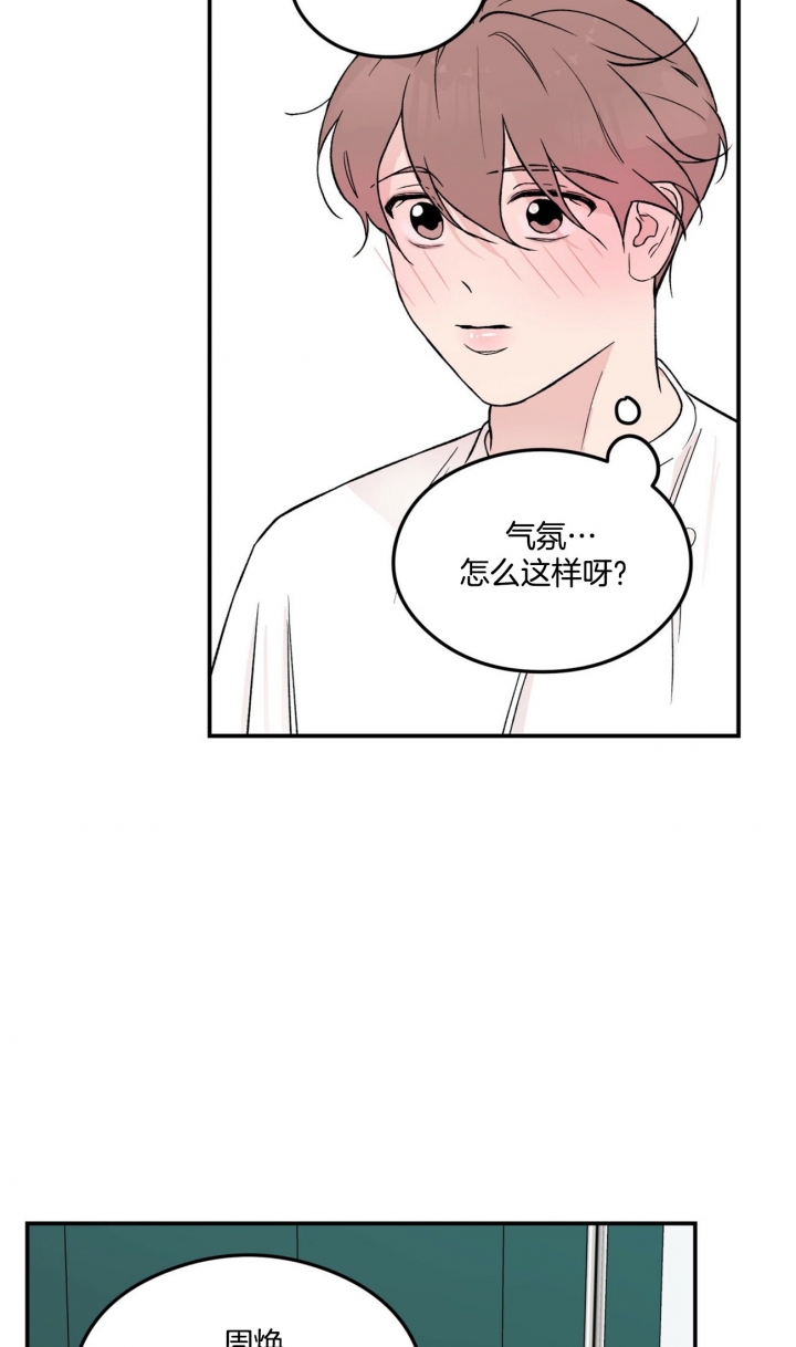 《翻转(I+II季)》漫画最新章节第21话免费下拉式在线观看章节第【9】张图片