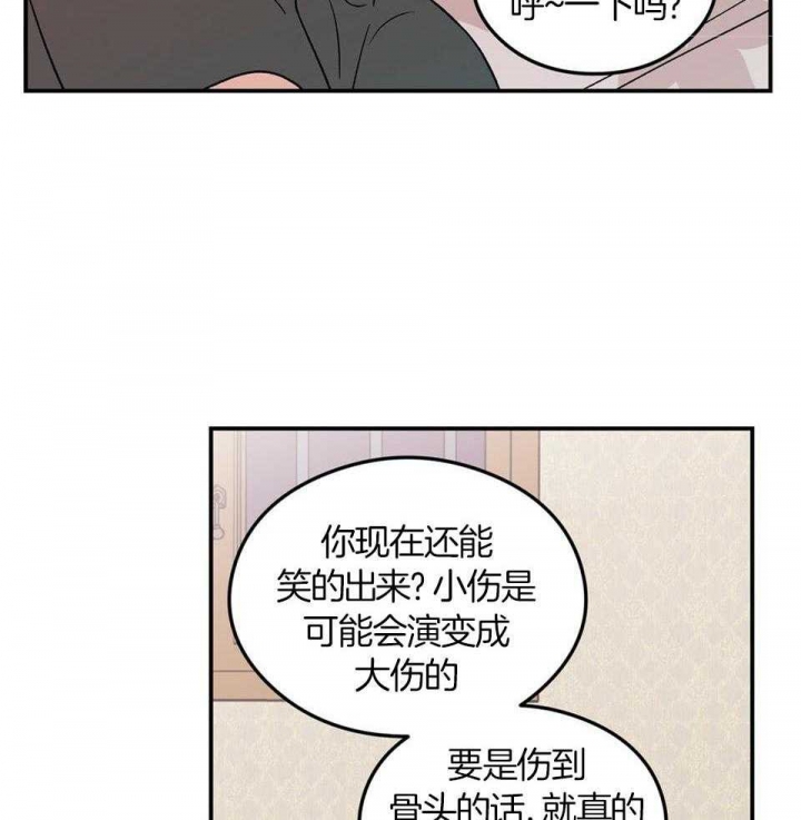 《翻转(I+II季)》漫画最新章节第114话免费下拉式在线观看章节第【38】张图片