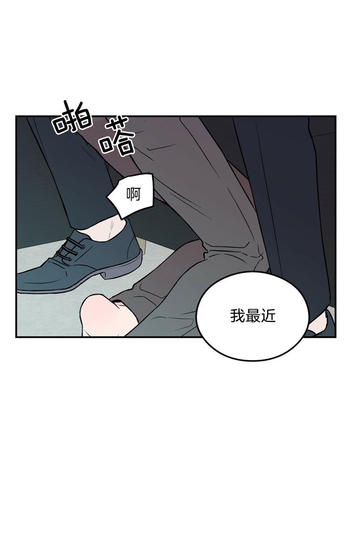 《翻转(I+II季)》漫画最新章节第37话免费下拉式在线观看章节第【18】张图片