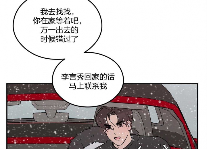 《翻转(I+II季)》漫画最新章节第81话免费下拉式在线观看章节第【36】张图片