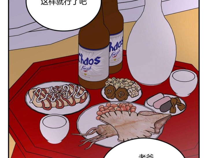 《翻转(I+II季)》漫画最新章节第84话免费下拉式在线观看章节第【35】张图片