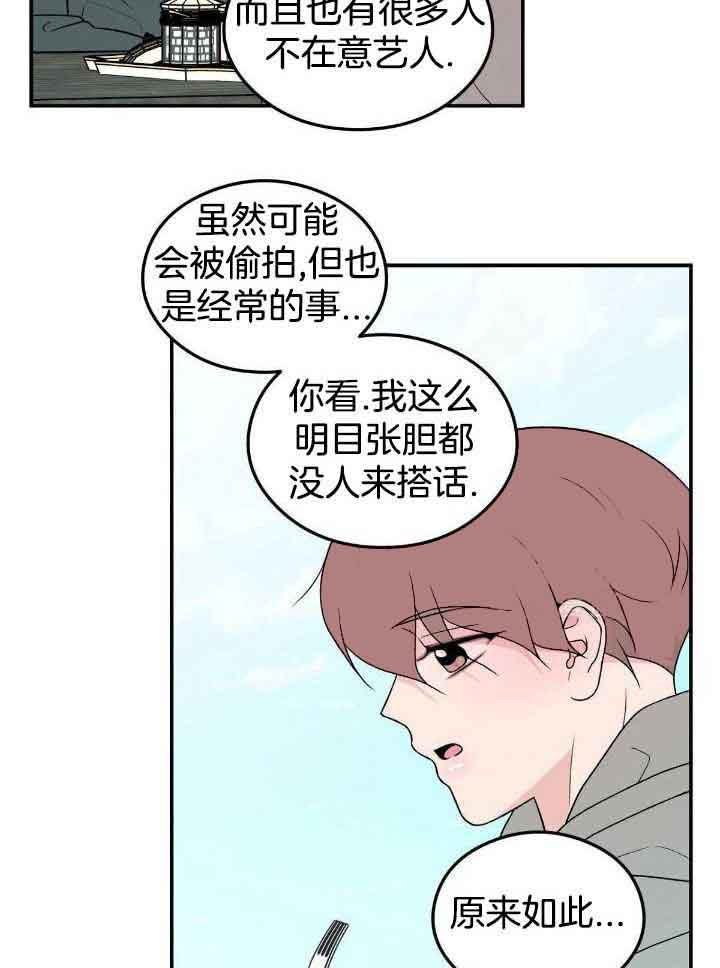 《翻转(I+II季)》漫画最新章节第126话免费下拉式在线观看章节第【3】张图片