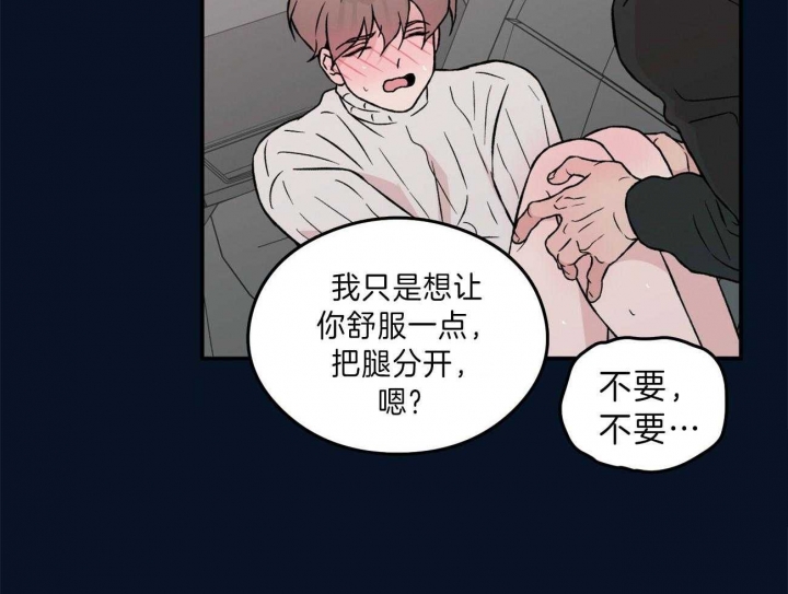 《翻转(I+II季)》漫画最新章节第91话免费下拉式在线观看章节第【42】张图片