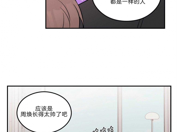 《翻转(I+II季)》漫画最新章节第98话免费下拉式在线观看章节第【39】张图片