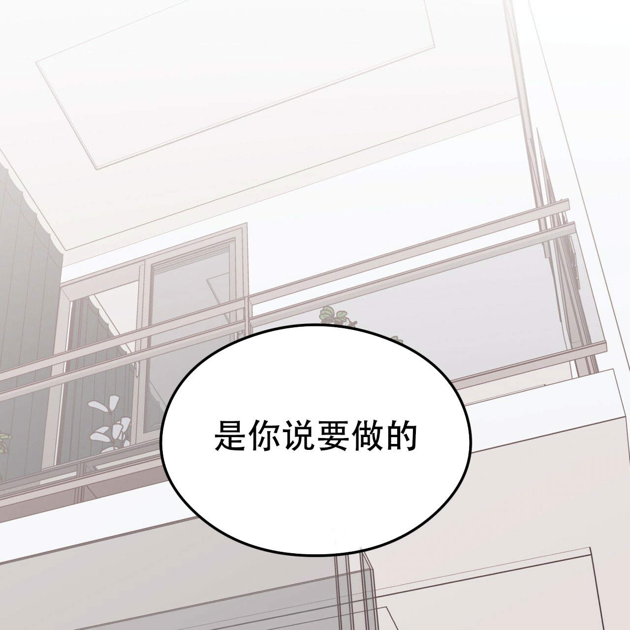 《翻转(I+II季)》漫画最新章节第16话免费下拉式在线观看章节第【53】张图片