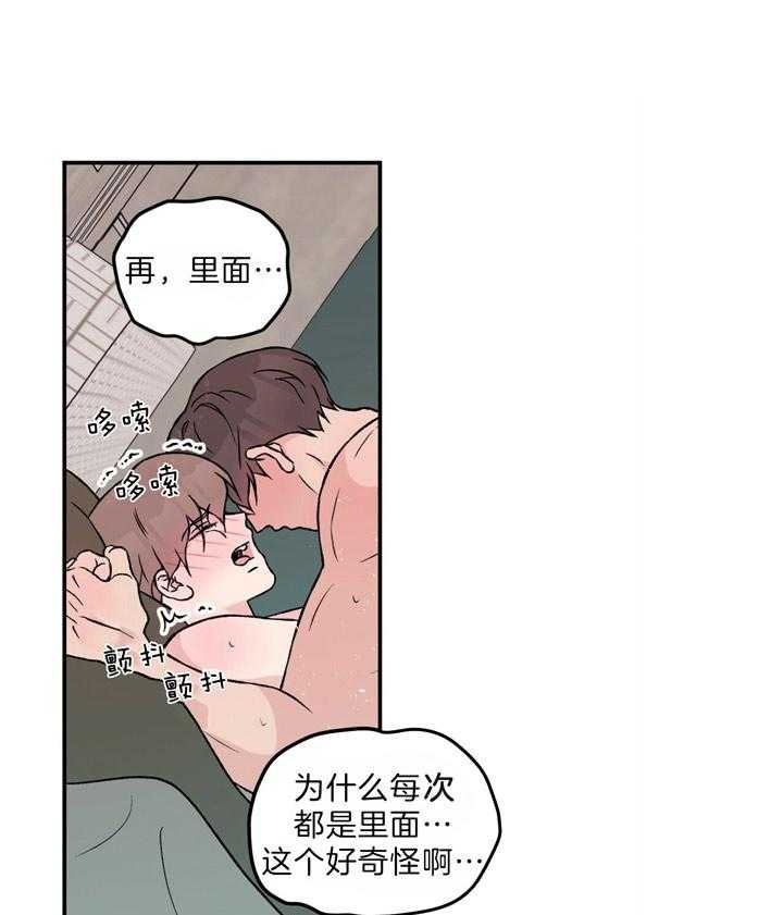 《翻转(I+II季)》漫画最新章节第96话免费下拉式在线观看章节第【22】张图片