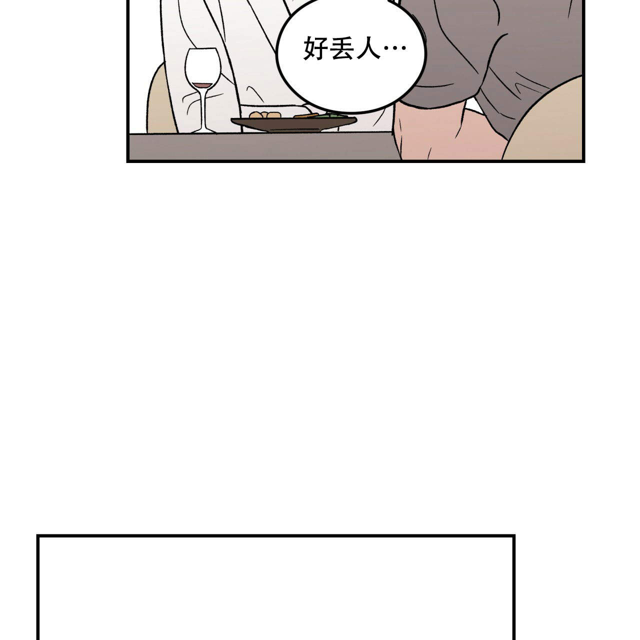 《翻转(I+II季)》漫画最新章节第16话免费下拉式在线观看章节第【34】张图片