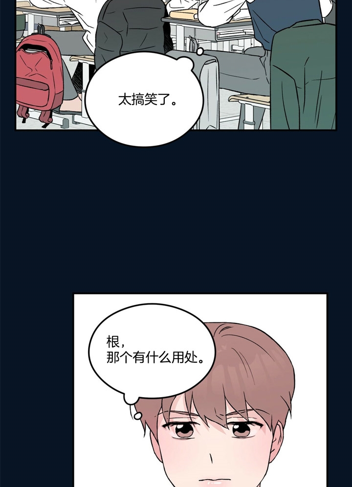 《翻转(I+II季)》漫画最新章节第42话免费下拉式在线观看章节第【2】张图片