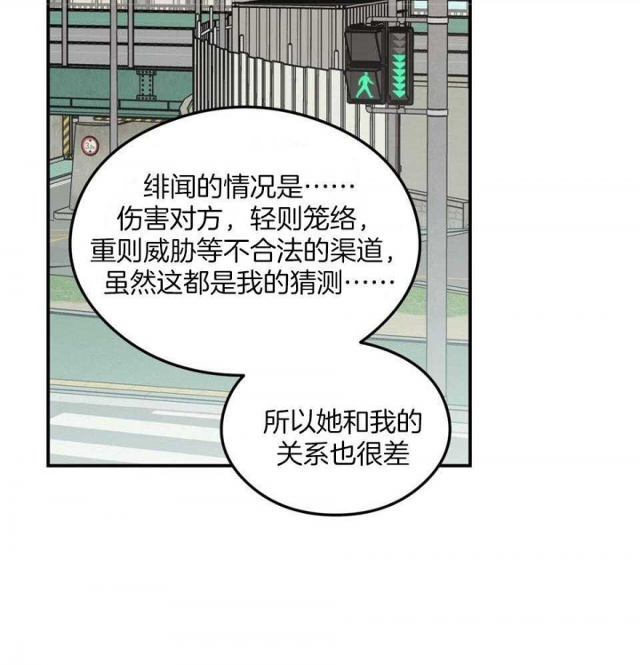 《翻转(I+II季)》漫画最新章节第109话免费下拉式在线观看章节第【41】张图片