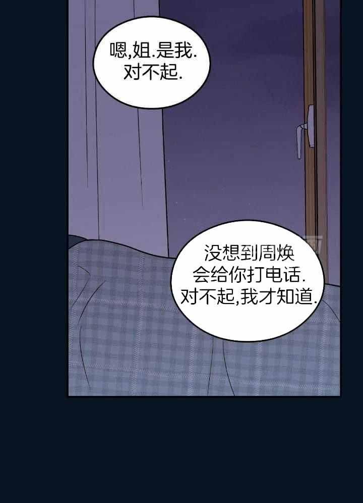 《翻转(I+II季)》漫画最新章节第134话免费下拉式在线观看章节第【26】张图片