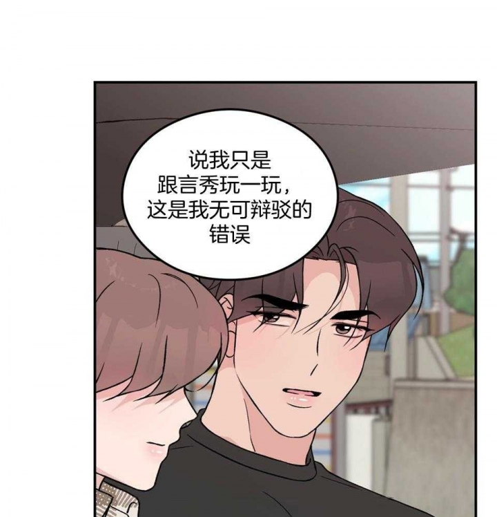 《翻转(I+II季)》漫画最新章节第109话免费下拉式在线观看章节第【38】张图片