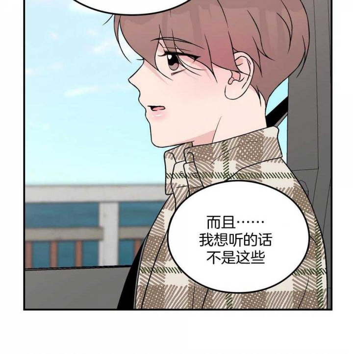 《翻转(I+II季)》漫画最新章节第109话免费下拉式在线观看章节第【24】张图片