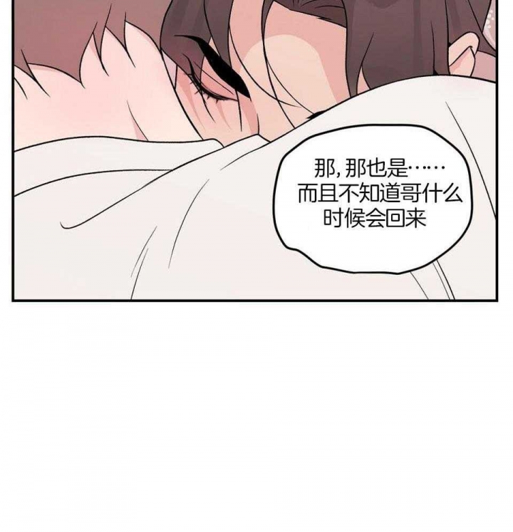 《翻转(I+II季)》漫画最新章节第115话免费下拉式在线观看章节第【20】张图片