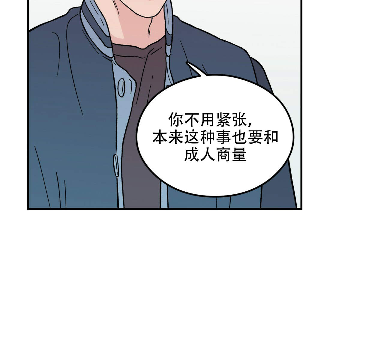 《翻转(I+II季)》漫画最新章节第7话免费下拉式在线观看章节第【17】张图片