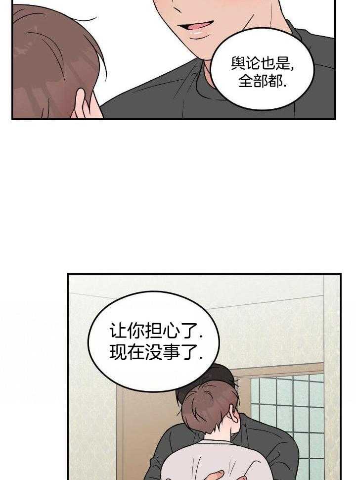 《翻转(I+II季)》漫画最新章节第124话免费下拉式在线观看章节第【8】张图片