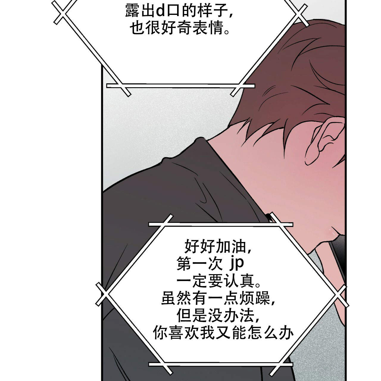 《翻转(I+II季)》漫画最新章节第16话免费下拉式在线观看章节第【11】张图片