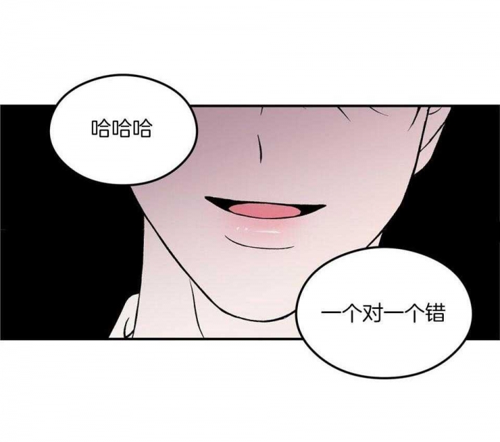 《翻转(I+II季)》漫画最新章节第112话免费下拉式在线观看章节第【45】张图片