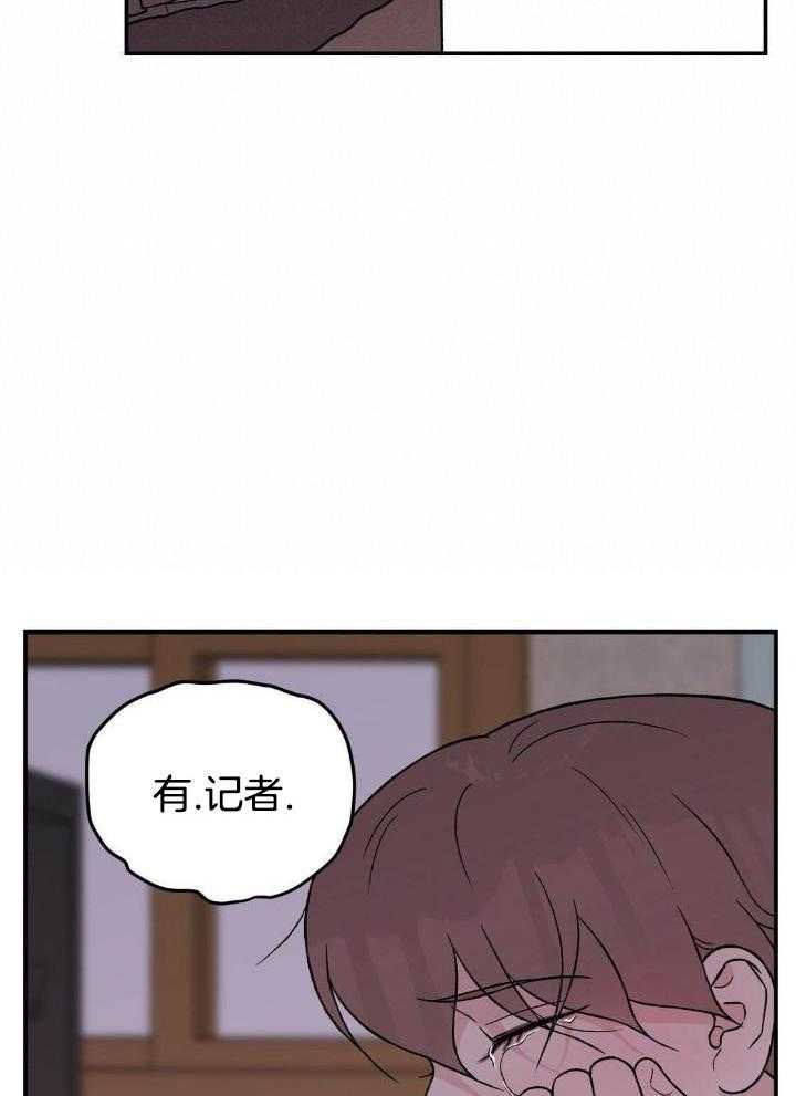 《翻转(I+II季)》漫画最新章节第120话免费下拉式在线观看章节第【17】张图片