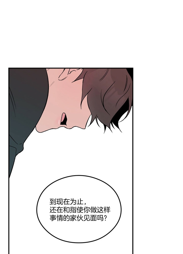 《翻转(I+II季)》漫画最新章节第48话免费下拉式在线观看章节第【24】张图片