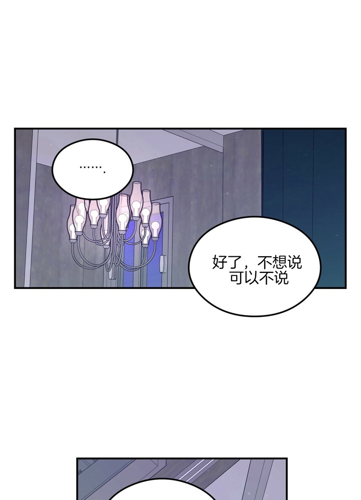 《翻转(I+II季)》漫画最新章节第53话免费下拉式在线观看章节第【1】张图片