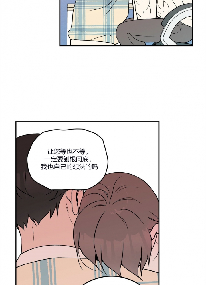 《翻转(I+II季)》漫画最新章节第73话免费下拉式在线观看章节第【11】张图片