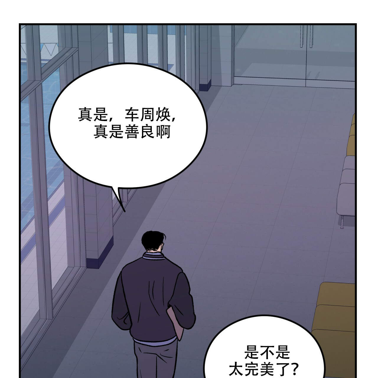 《翻转(I+II季)》漫画最新章节第6话免费下拉式在线观看章节第【28】张图片