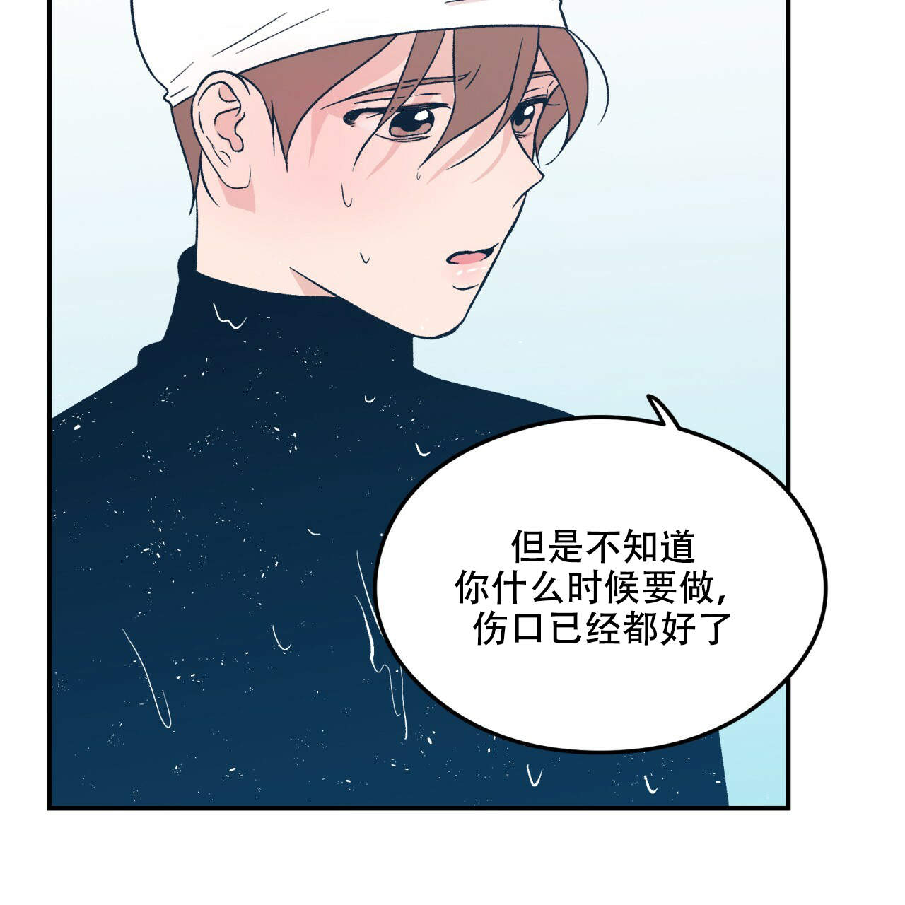 《翻转(I+II季)》漫画最新章节第15话免费下拉式在线观看章节第【33】张图片