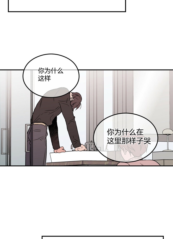 《翻转(I+II季)》漫画最新章节第48话免费下拉式在线观看章节第【25】张图片