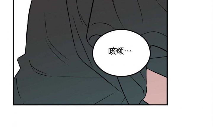 《翻转(I+II季)》漫画最新章节第93话免费下拉式在线观看章节第【41】张图片