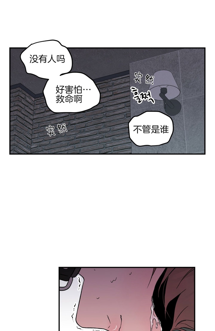 《翻转(I+II季)》漫画最新章节第40话免费下拉式在线观看章节第【21】张图片