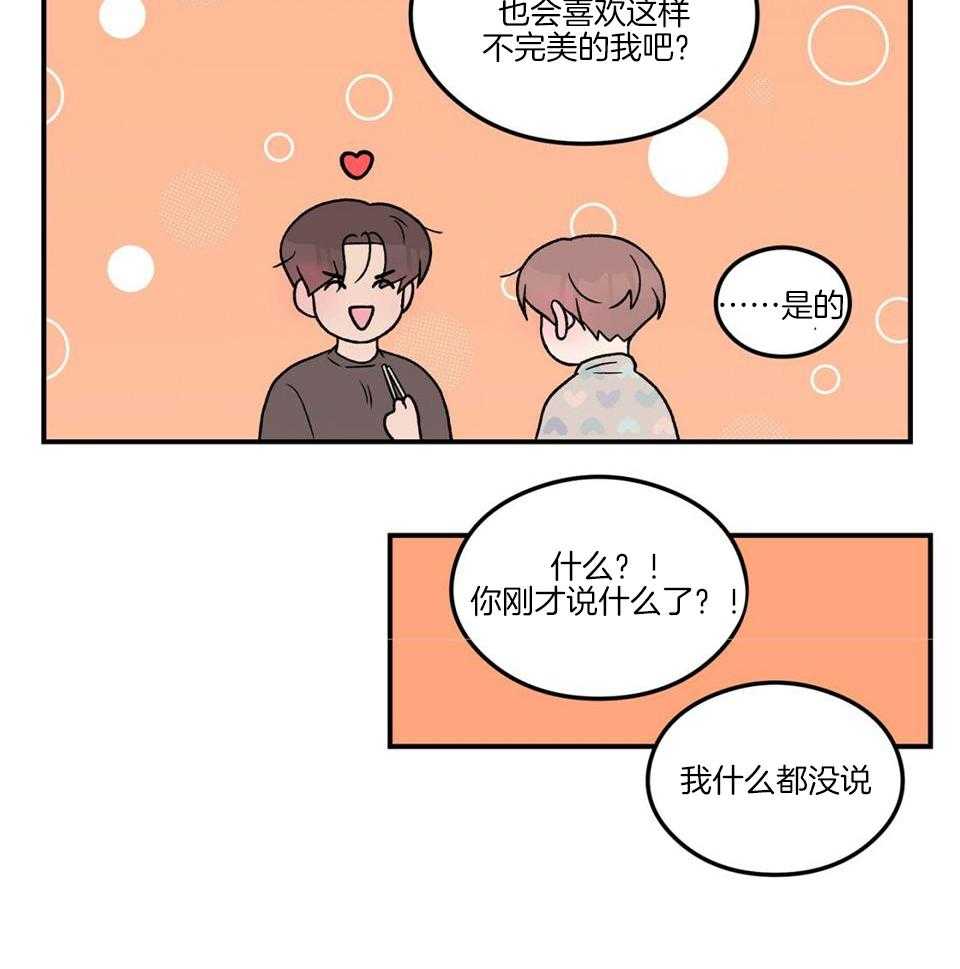 《翻转(I+II季)》漫画最新章节第117话免费下拉式在线观看章节第【9】张图片