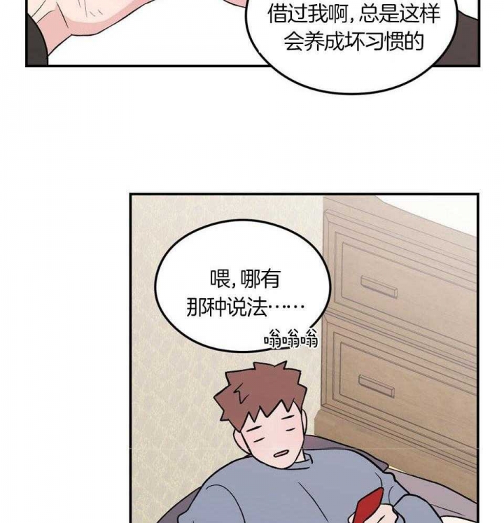 《翻转(I+II季)》漫画最新章节第113话免费下拉式在线观看章节第【14】张图片