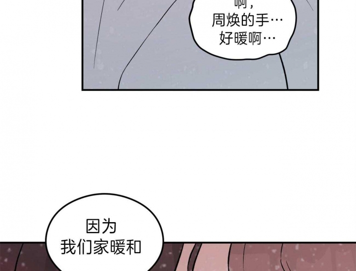 《翻转(I+II季)》漫画最新章节第89话免费下拉式在线观看章节第【20】张图片