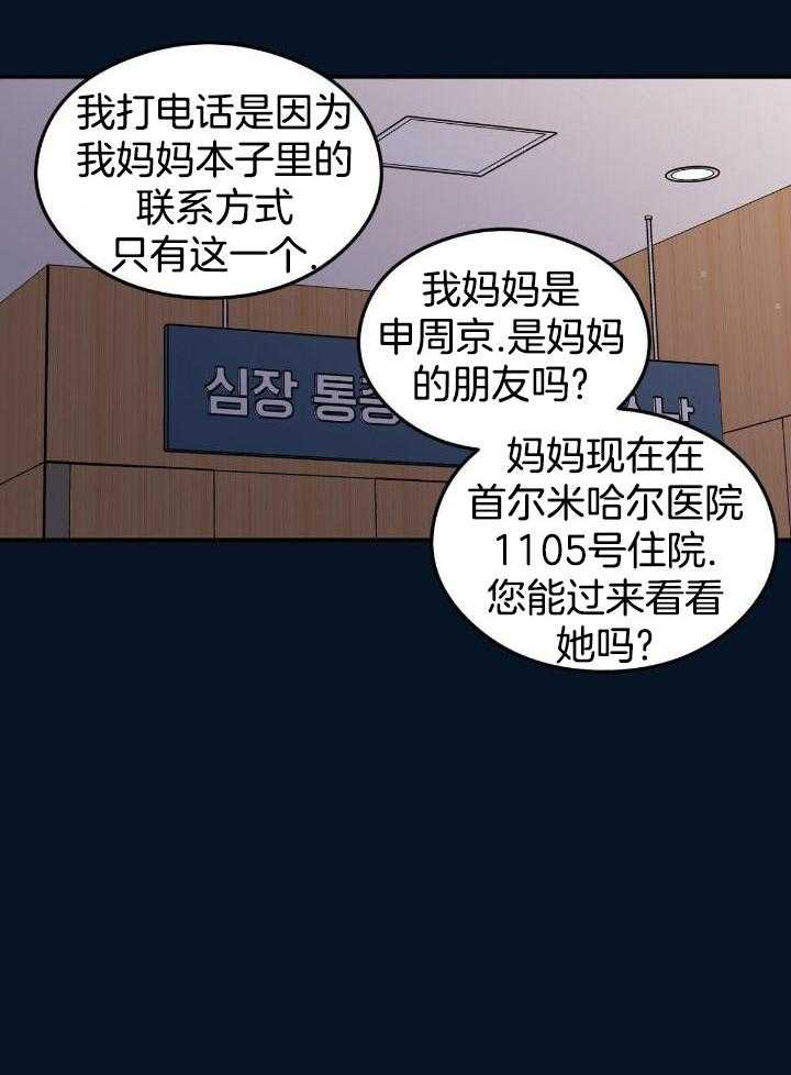 《翻转(I+II季)》漫画最新章节第134话免费下拉式在线观看章节第【12】张图片