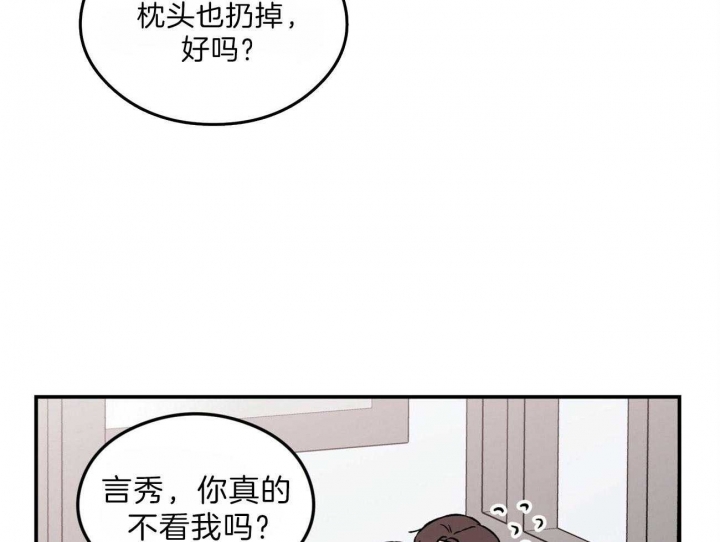 《翻转(I+II季)》漫画最新章节第95话免费下拉式在线观看章节第【15】张图片