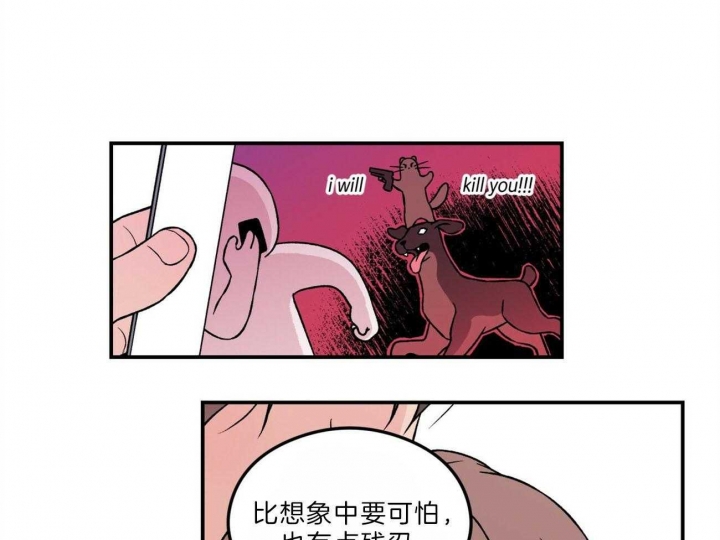 《翻转(I+II季)》漫画最新章节第103话免费下拉式在线观看章节第【43】张图片