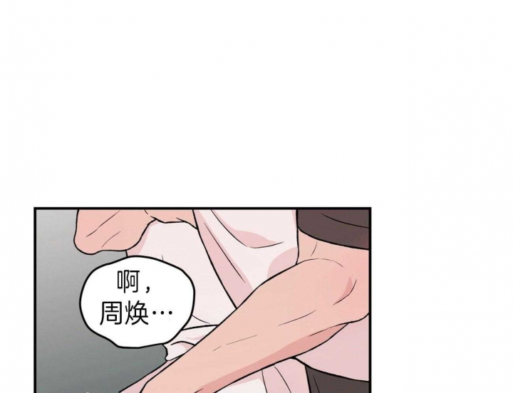 《翻转(I+II季)》漫画最新章节第90话免费下拉式在线观看章节第【3】张图片